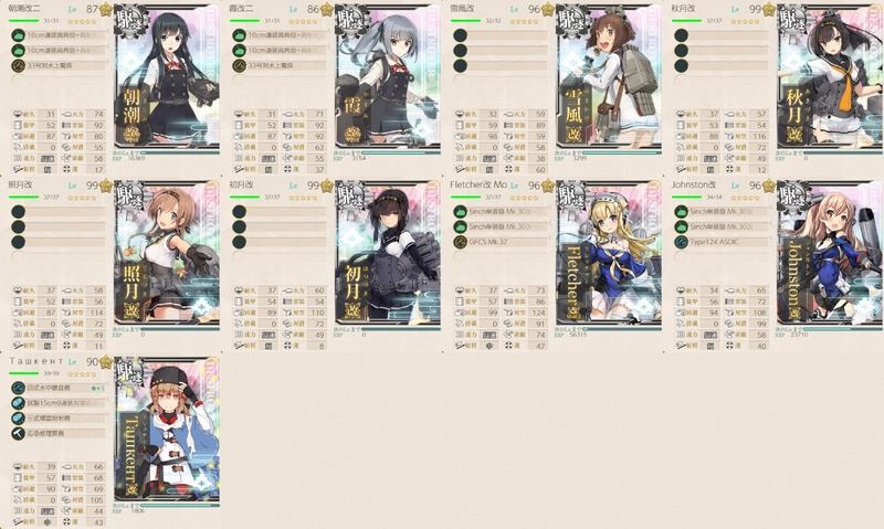 サブ艦:駆逐