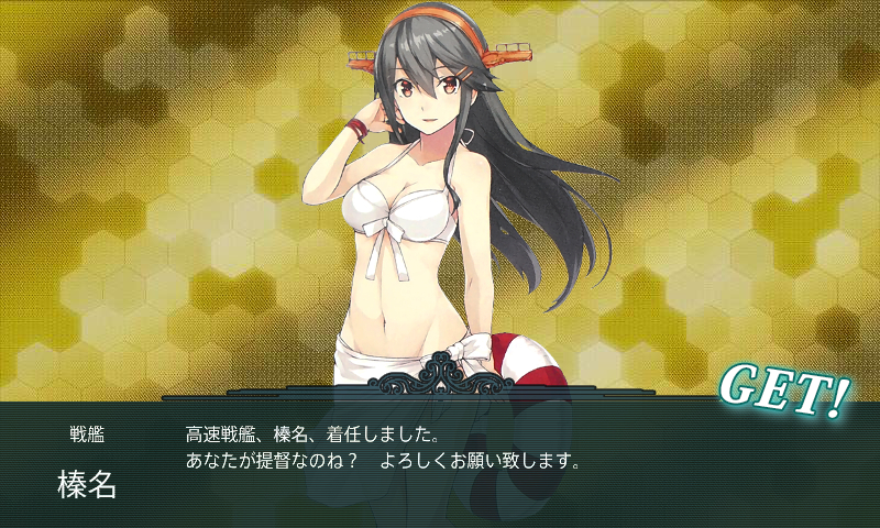 水着榛名ドロップコラ