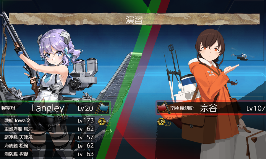 【年末年始】第一護衛艦隊 特別演習！