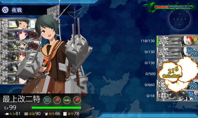 旗艦撃破失敗1回目