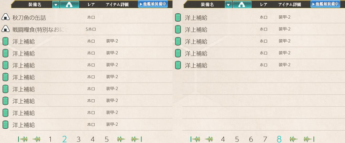 洋上補給