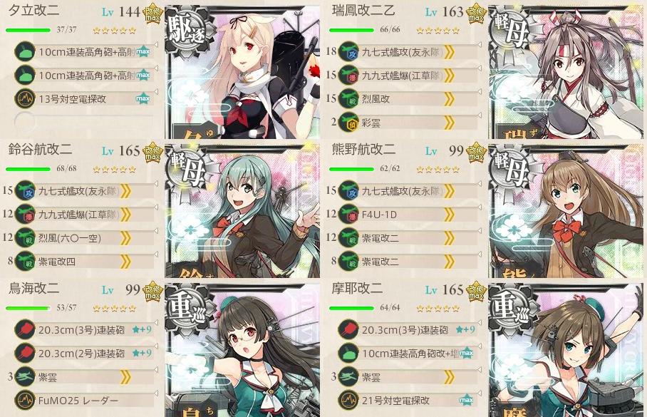 精鋭 四戦隊 第二小隊 抜錨せよ 艦これ 公式 豪華涼感浴衣掛布 鈴谷 浴衣mode Naruの今を生きる 精鋭 四戦隊 第二小隊 抜錨せよ 艦これ 公式 豪華涼感浴衣掛布 鈴谷 浴衣mode Naruの今を生きる