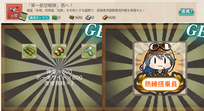 今月 6月 の4 5 第一航空戦隊 西へ Naruの今を生きる 今月 6月 の4 5 第一航空戦隊 西へ Naruの今を生きる