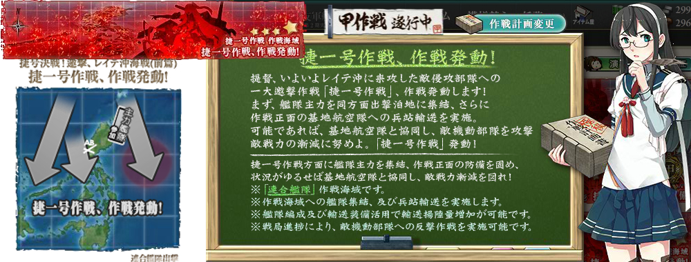 17秋イベント 甲 第一段階 Vs防空棲姫 攻略 捷一号作戦 作戦発動 Naruの今を生きる