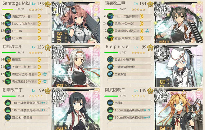 編成:5-5(精強大型航空母艦、抜錨!