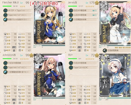 [#1-5]編成：改装護衛駆逐艦「Fletcher Mk.II」作戦開始！