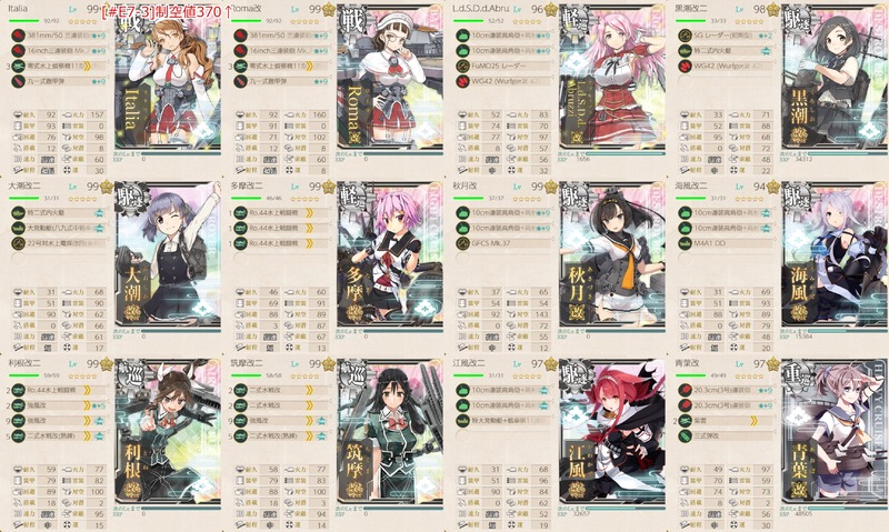 [#E7-3]前哨戦編成