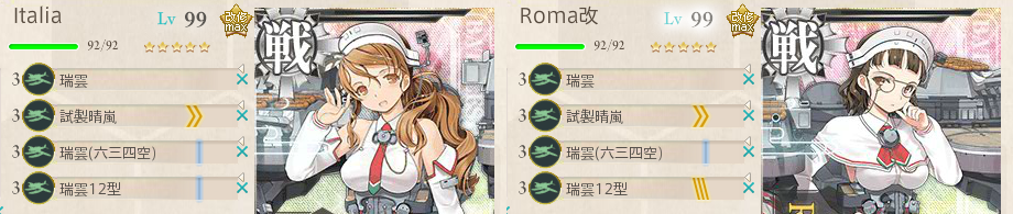 イタリア艦瑞雲教