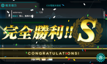 ゲージ破壊6回目