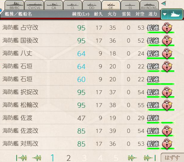 海防艦1P