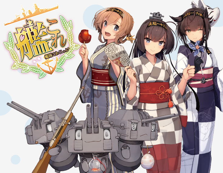 【浴衣】秋月型