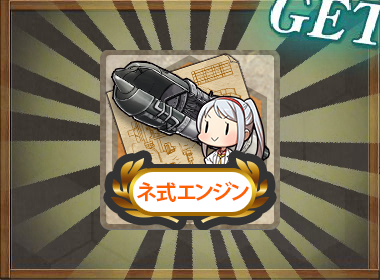 ネ式エンジン