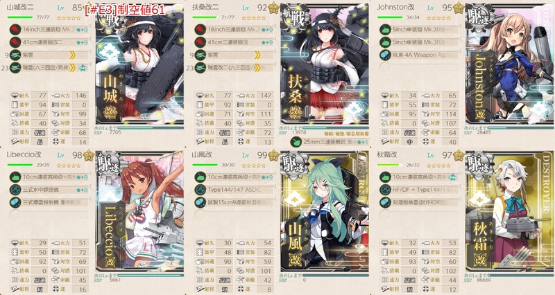 [#E3]前哨戦編成