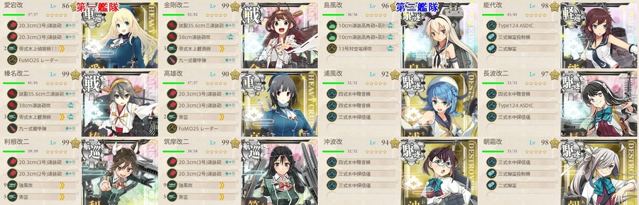 手順2 私の編成