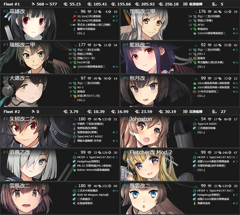 [#E4-1]手順3編成