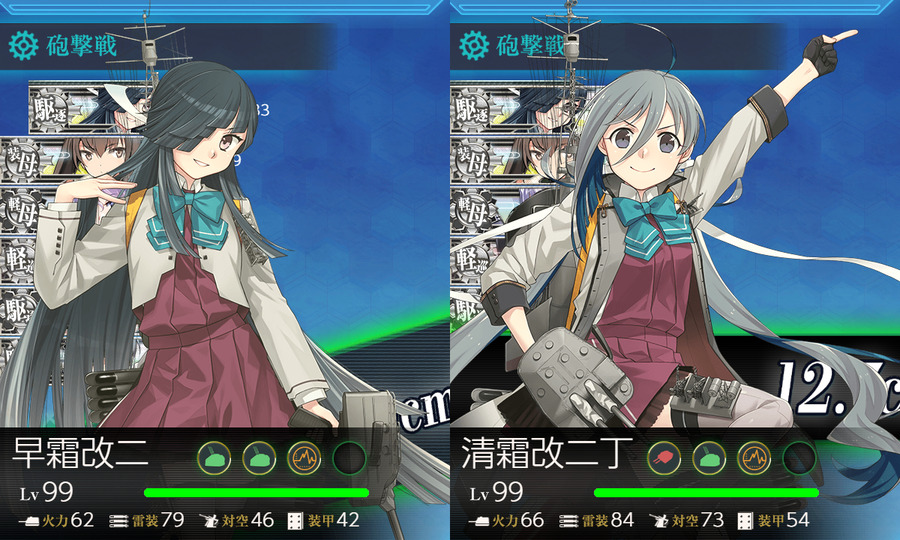 「早霜改二」見ているだけでは…ありません!