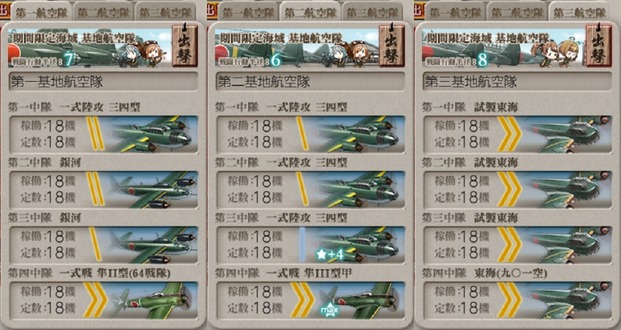 [#E7-2]前哨戦基地航空隊