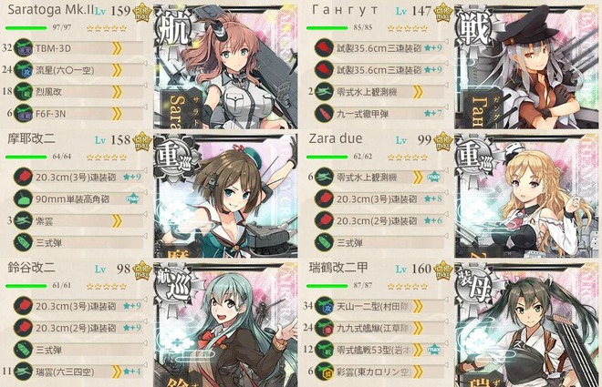 1月の4-5編成