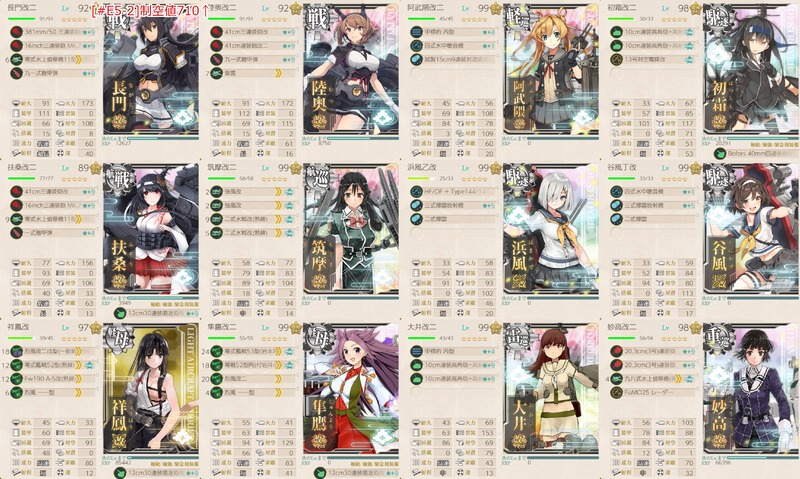 [#E5-2]削り段階編成