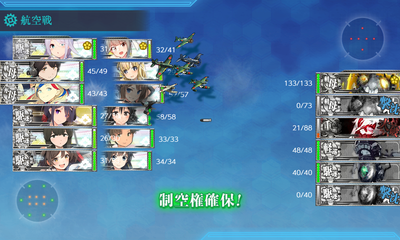 Qマス制空権確保