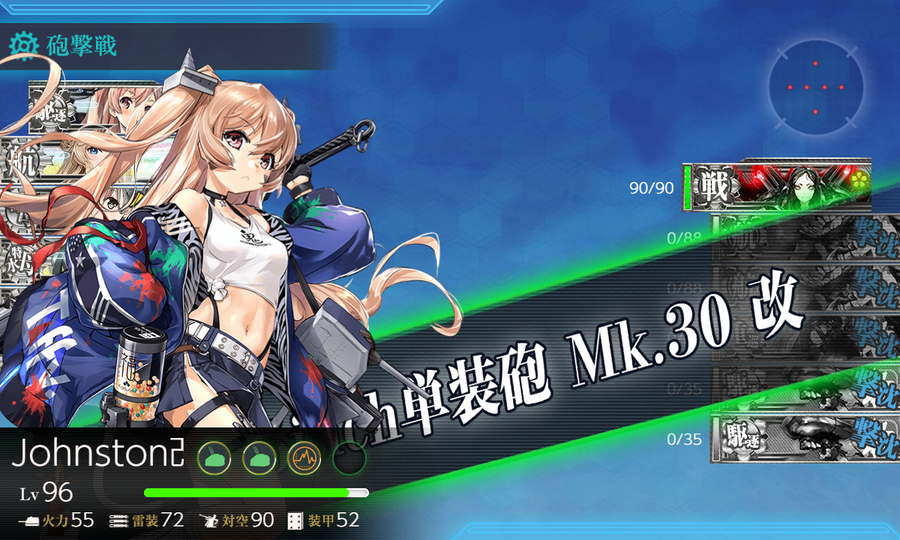 【節分任務:鬼】南西方面節分作戦二〇二六