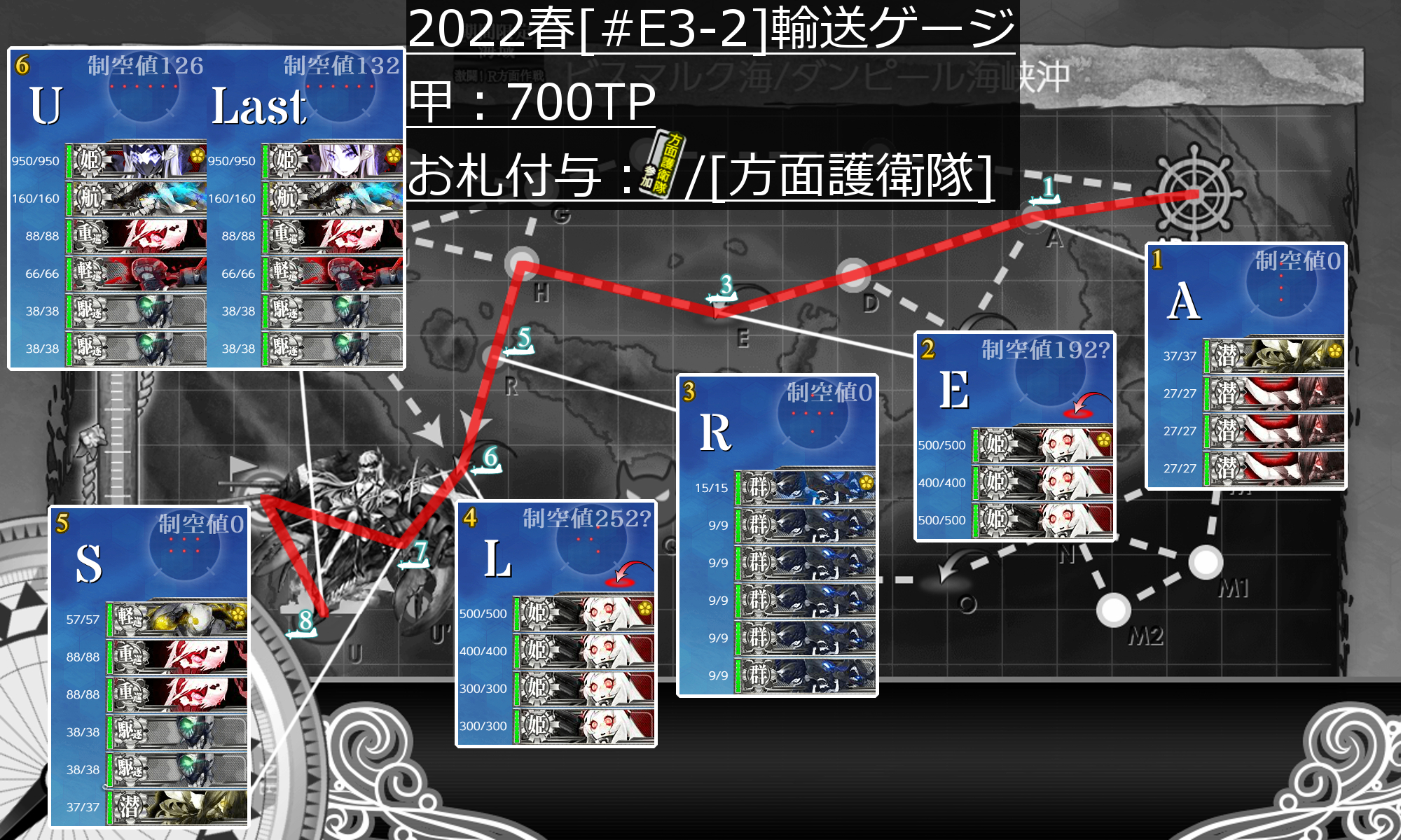 22春イベ 2甲 Vs南方戦艦新棲姫 死闘 東部ニューギニア方面護衛隊 Naruの今を生きる
