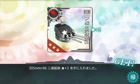 305mm/46 三連装砲★2