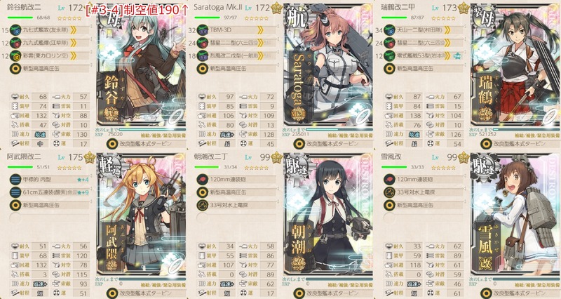 [#3-4]編成：合同艦隊機動部隊、出撃せよ！