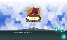 勲章×3