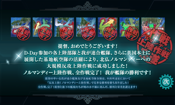 2023夏イベント完遂！