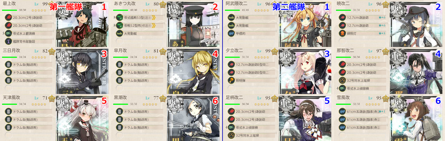 e3 編成
