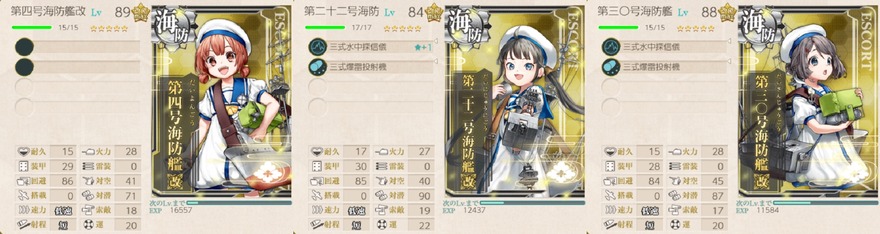丁型海防艦