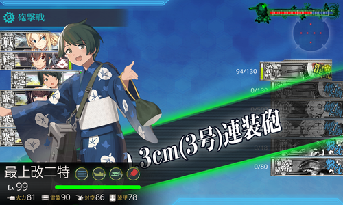 ゲージ破壊2回目