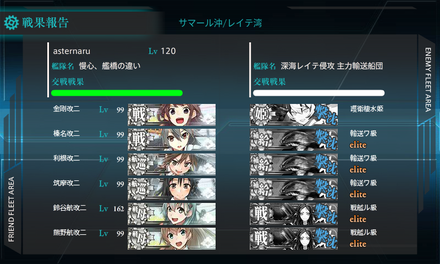E4丙 vs護衛棲水姫