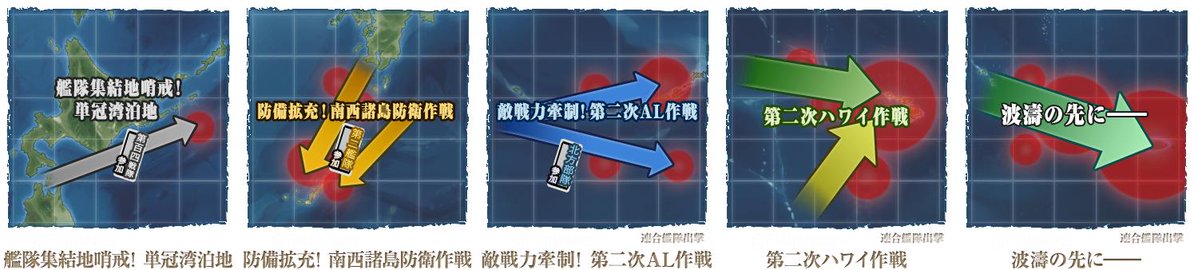 19春イベント 新艦娘 新深海棲艦まとめ 八丈 石垣 G Garibaldi Fletcher Colorado Naruの今を生きる