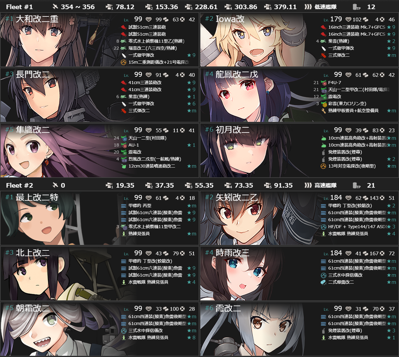 [#E5-4]手順6編成