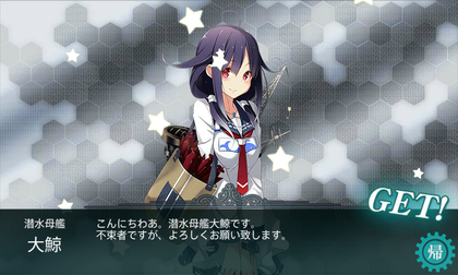 大鯨
