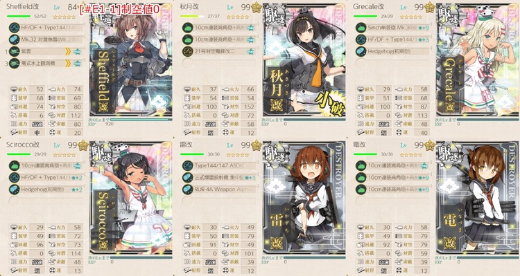 [#E1-1]手順1編成