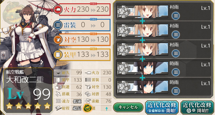 「南瓜」の運改修