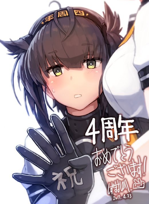 やっぱり 初月 もアイコンに 照月 より大きい Naruの今を生きる