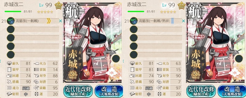 一航戦精鋭「流星改」隊の編成