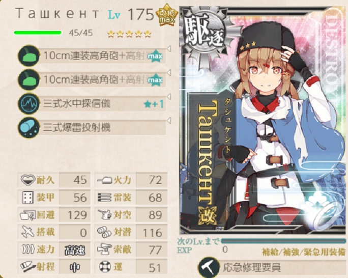 「Ташкент」175Lv