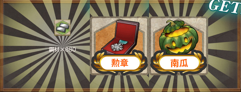 報酬(【期間限定】Halloweenはお掃除もね、ね？