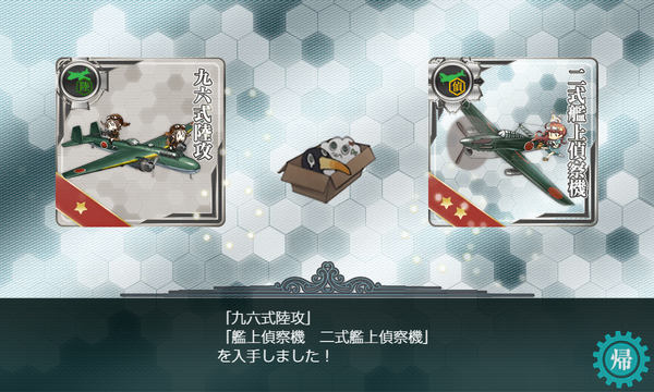 九六式陸攻