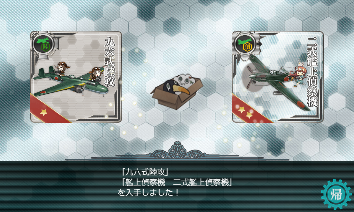 2人目の Intrepid 改造 とりあえずの Do 17 Z 2 10 Naruの今を生きる