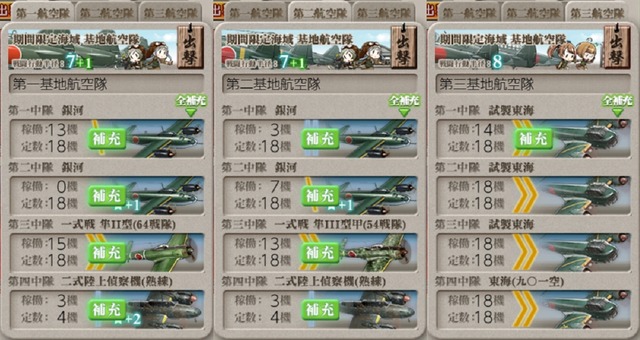 [#E4-1]基地