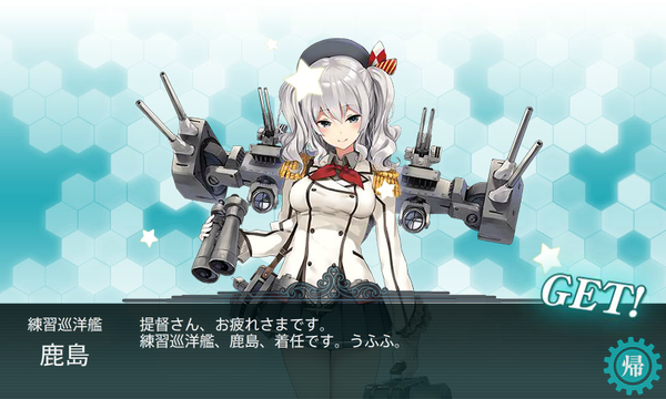 鹿島ドロップ