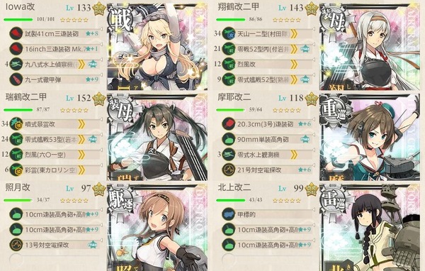 3月の6-5編成