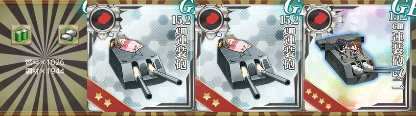 報酬(改装最新鋭軽巡「能代改二」、出撃せよ！