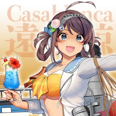 日焼け「長鯨」